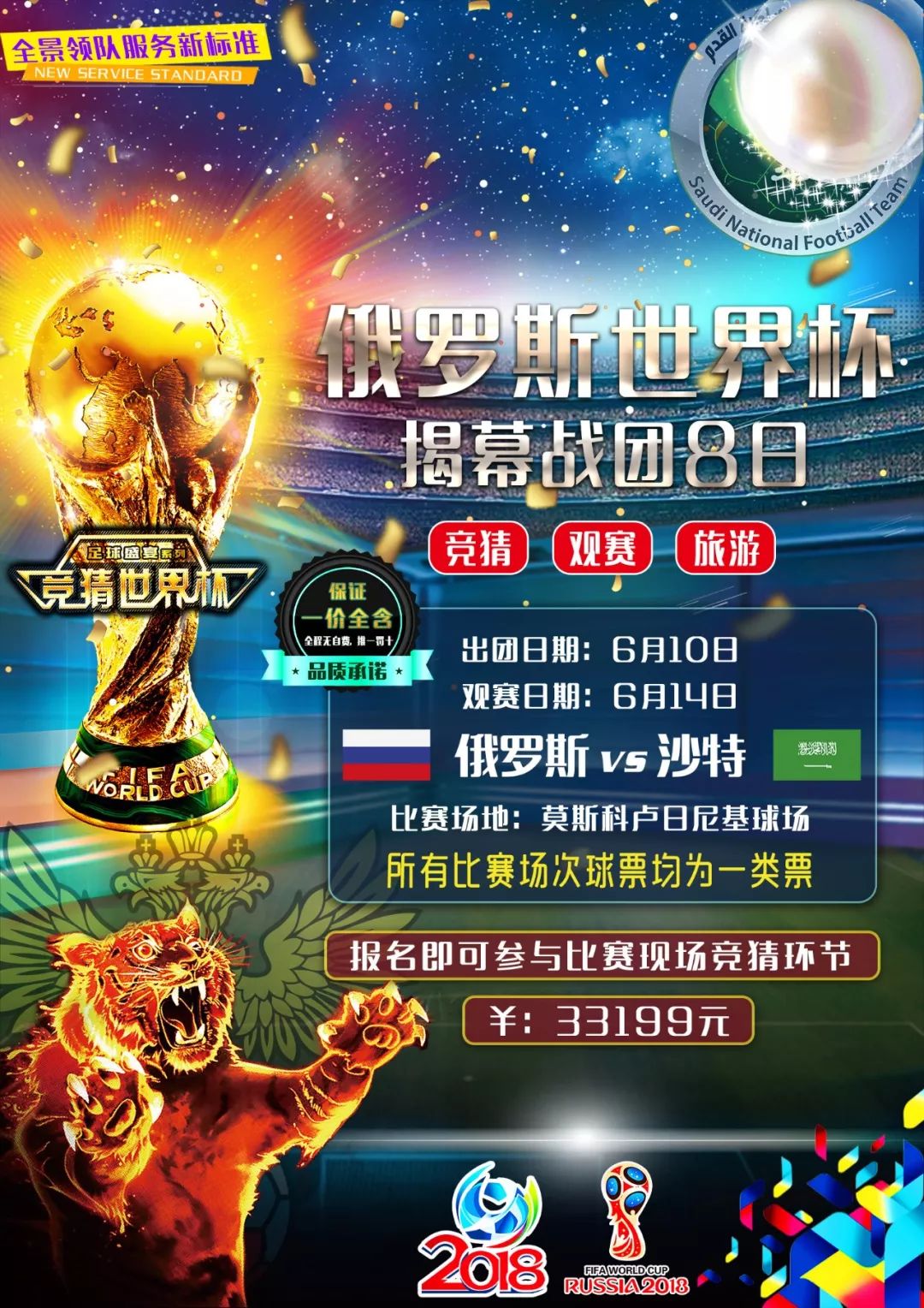 对待赢得了